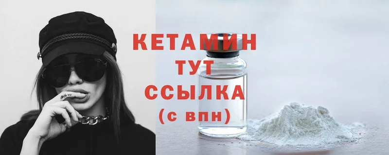 hydra ONION  Ревда  Кетамин ketamine 